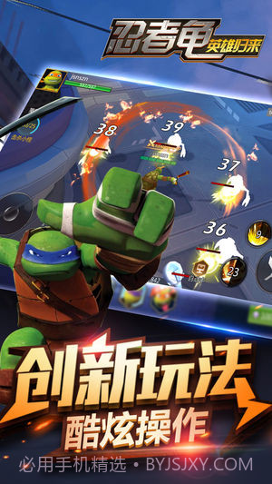 忍者龟英雄归来截图3