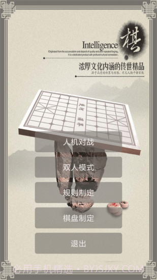 快乐象棋截图2 快乐象棋截图2
