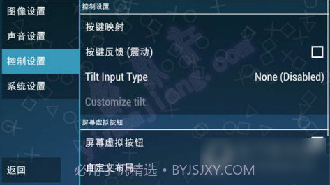 PPSSPP(PSP模拟器)V2.0.4 安卓最新版截图1 PPSSPP(PSP模拟器)V2.0.4 安卓最新版截图1