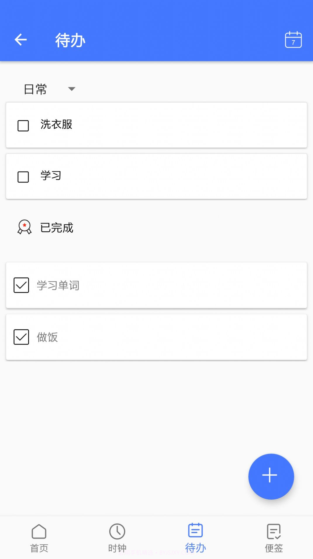 便捷日历截图3 便捷日历截图3