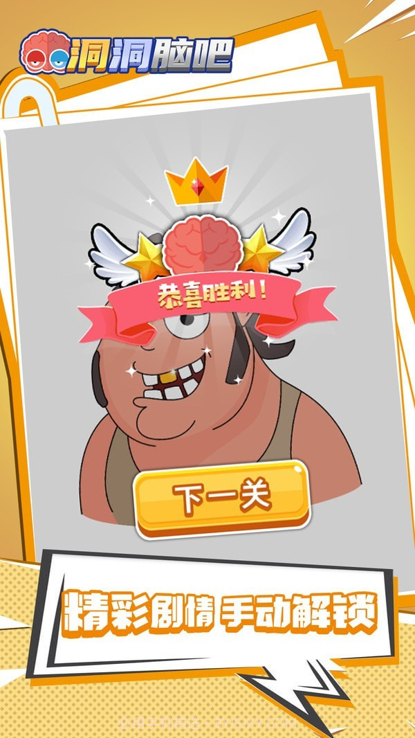 洞洞脑吧截图1 洞洞脑吧截图1