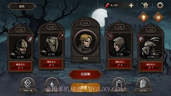 国王之血守护国都截图1