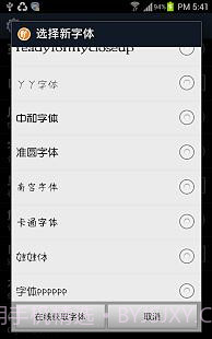 方正准圆体截图3 方正准圆体截图3