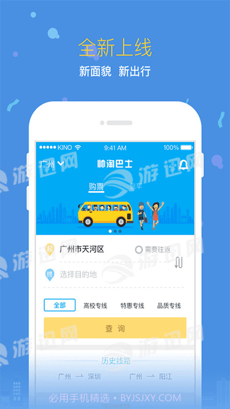 帅淘巴士截图3 帅淘巴士截图3