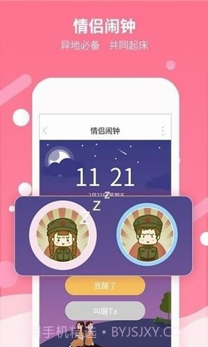 高情商聊天术截图1