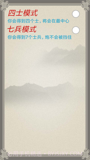 快乐象棋截图4 快乐象棋截图4