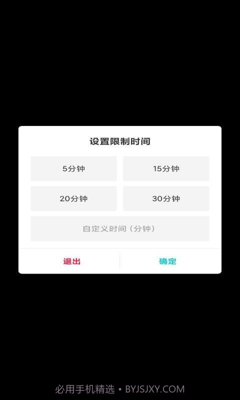 BF应用锁截图2 BF应用锁截图2
