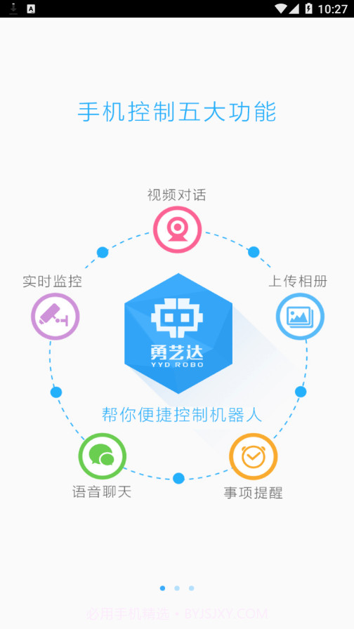 小勇机器人截图1 小勇机器人截图1