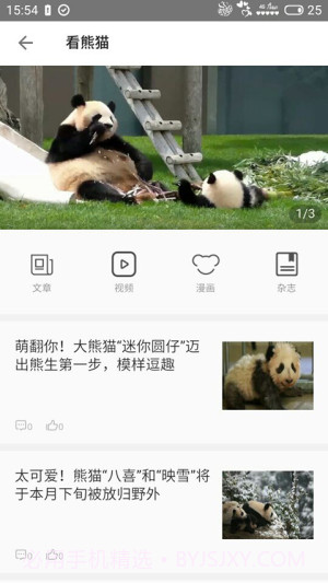 第一读者无会员截图2