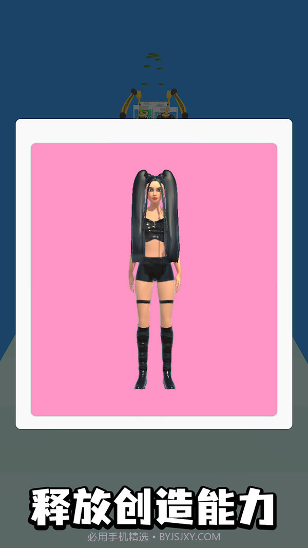 百变少女秀模拟器截图1