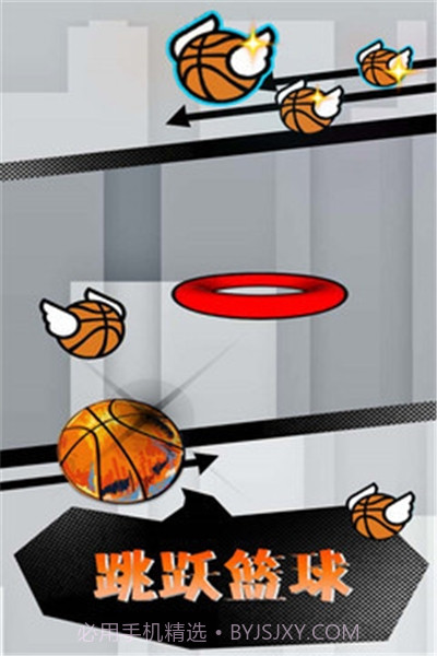 跳跃篮球最新版截图1 跳跃篮球最新版截图1