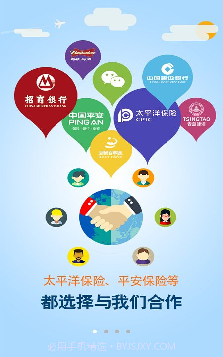 安师傅司机端截图3 安师傅司机端截图3