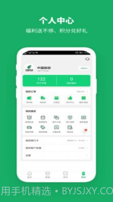 村邮达截图1 村邮达截图1