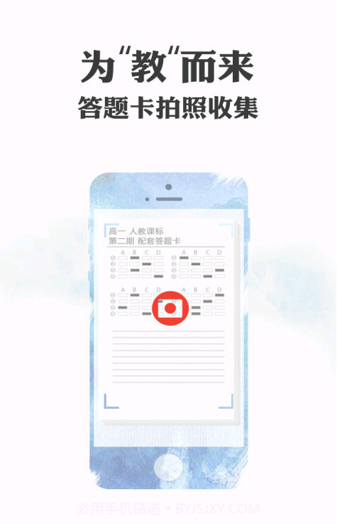 掌上周报教师版截图1