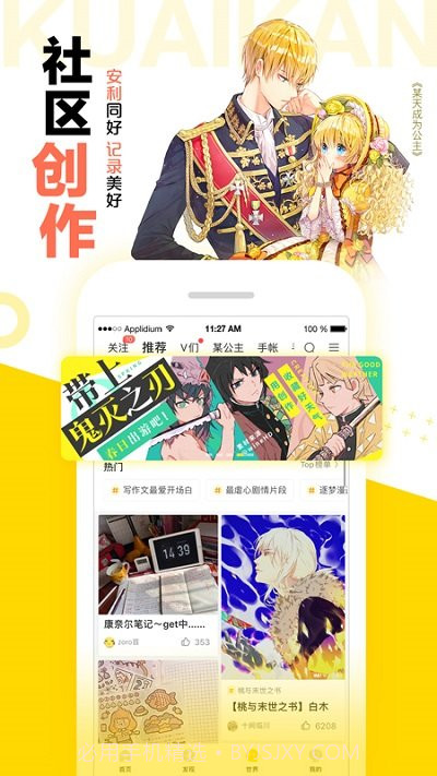 快看漫画app截图3 快看漫画app截图3