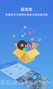 ES文件浏览器app截图2