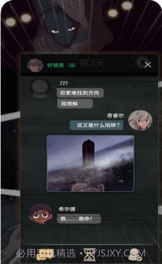 7天决定了你的故事截图1 7天决定了你的故事截图1