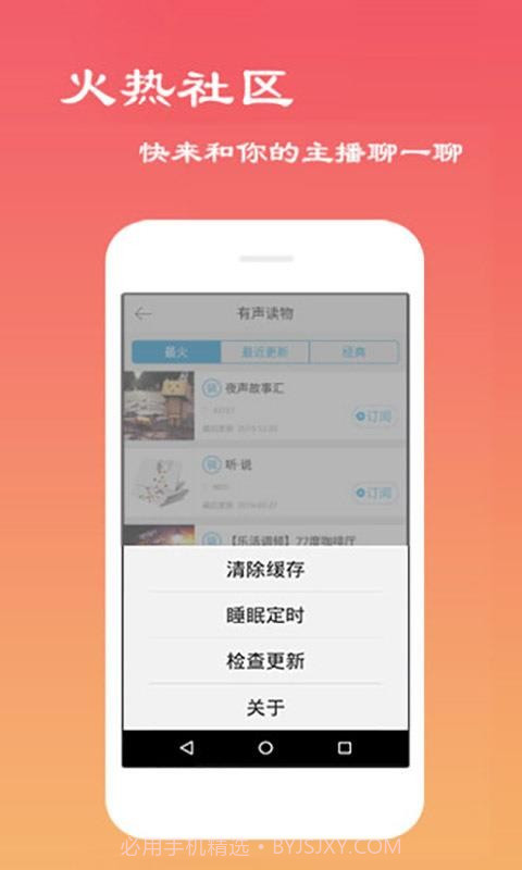 经典评书大全截图3