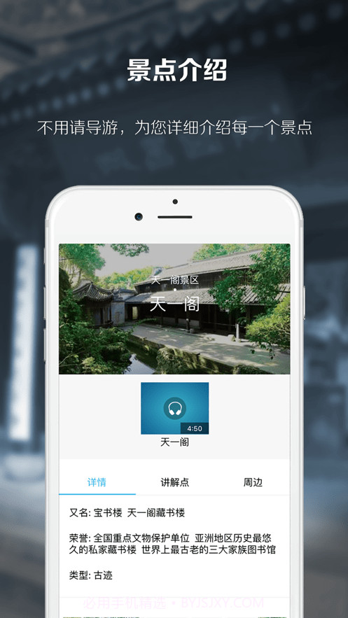 天一阁博物馆截图3 天一阁博物馆截图3
