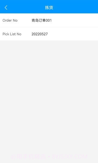 致德车间数字化管理截图1 致德车间数字化管理截图1