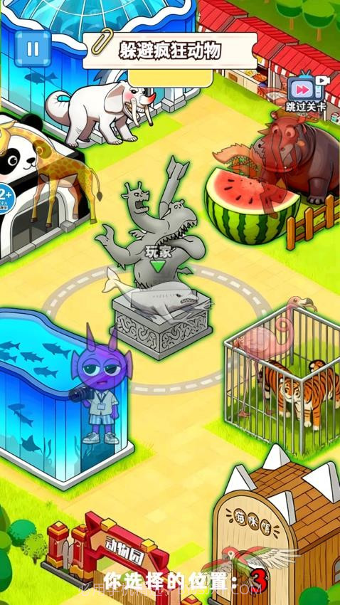 找到躲藏点免广告版截图4