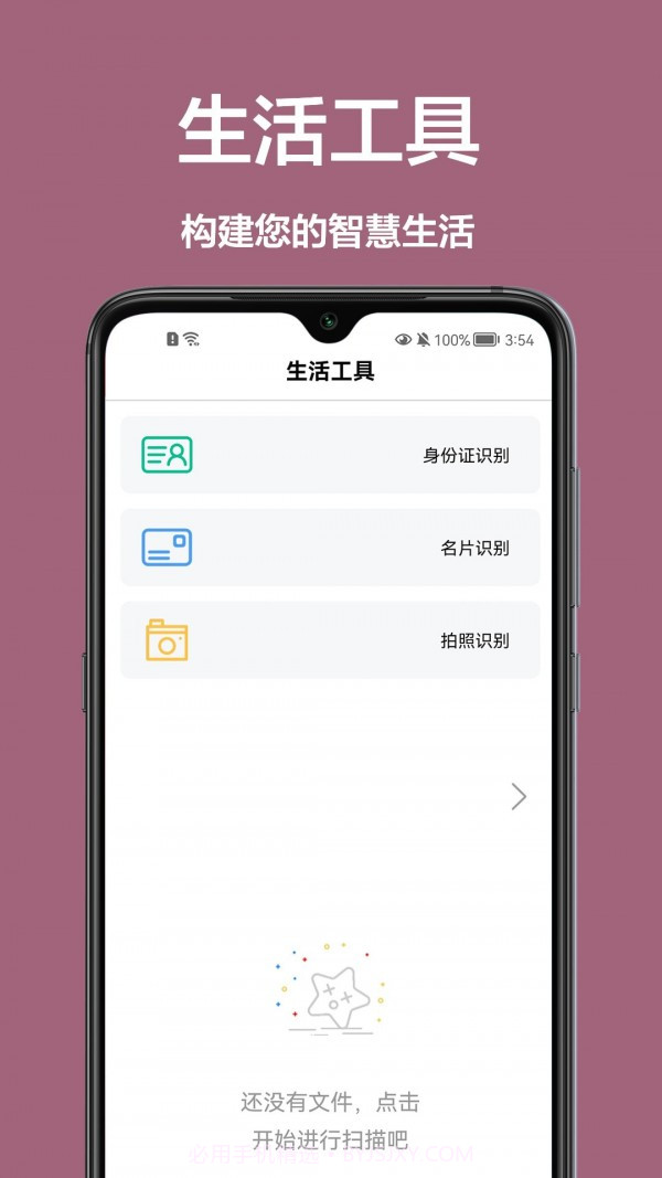 手机控制家电截图2