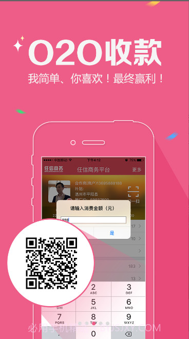 任信截图3 任信截图3