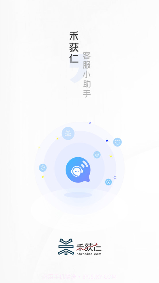 小禾客服助手截图1