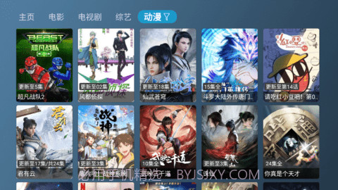 新喵影视2025最新版截图1