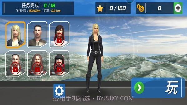 模拟飞行驾驶截图3