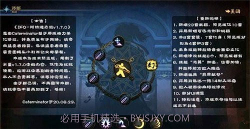 阿拉德之旅截图3 阿拉德之旅截图3