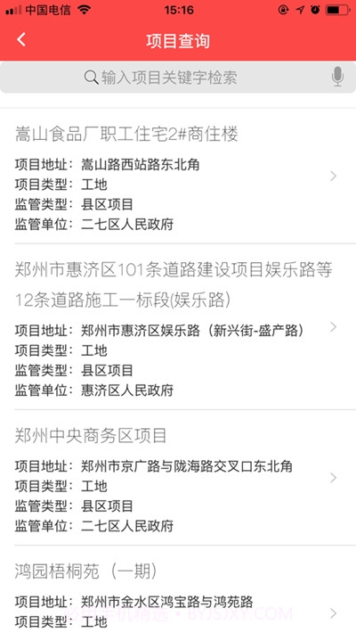 郑州扬尘污染防控管理控尘系统截图2 郑州扬尘污染防控管理控尘系统截图2