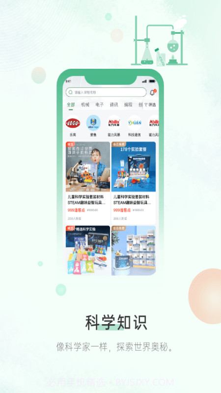 造客哆哆编程截图1 造客哆哆编程截图1