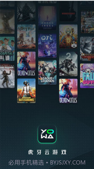 yowa云游戏网页版截图1 yowa云游戏网页版截图1