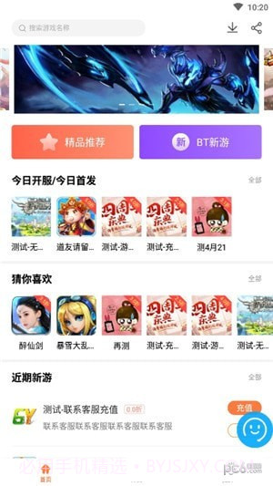 万梦手游截图2 万梦手游截图2