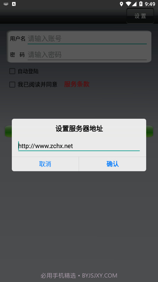 四季代驾截图3 四季代驾截图3