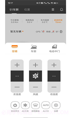 51车联无会员截图4 51车联无会员截图4