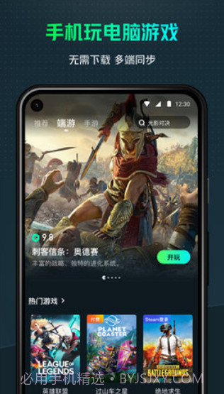 yowa云游戏永久免费版截图3 yowa云游戏永久免费版截图3