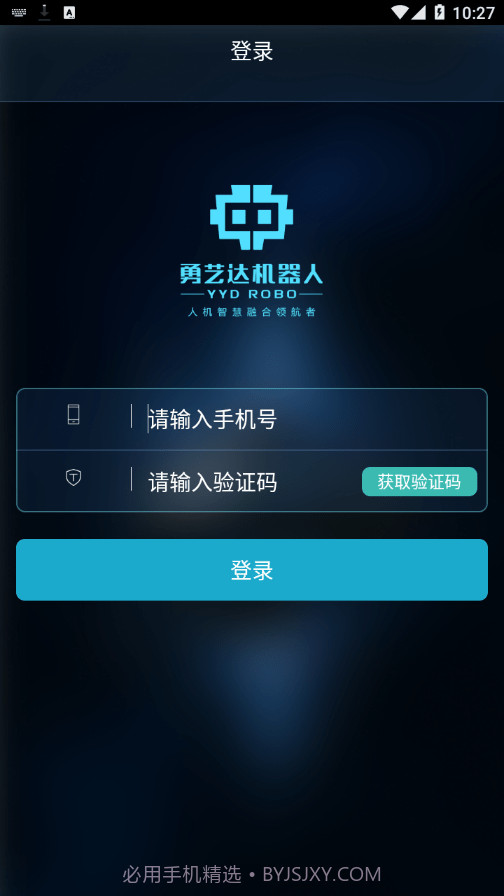 小勇机器人截图2 小勇机器人截图2
