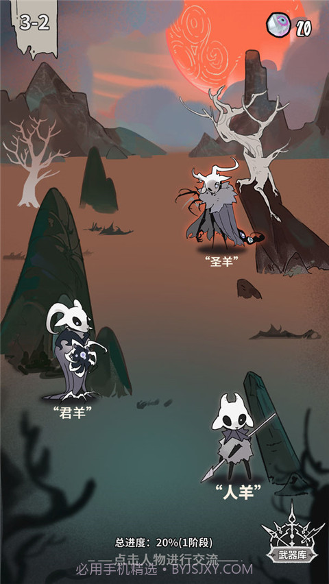 我在空洞世界斩神移植版截图2