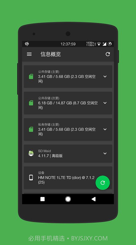 sd女佣清理截图2