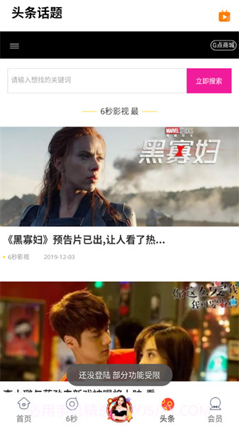 6秒影视截图3 6秒影视截图3