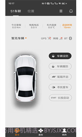 51车联无会员截图3 51车联无会员截图3