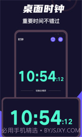 桌面时钟Clock全新版本截图4