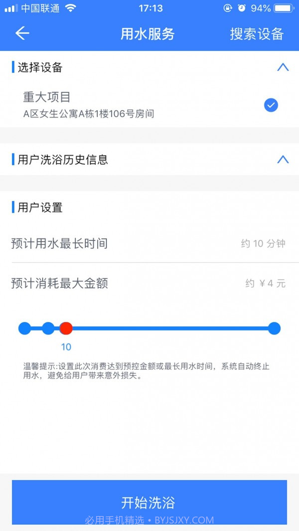 校钉截图2 校钉截图2