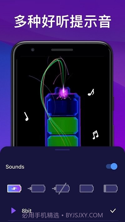 充电动画特效截图4