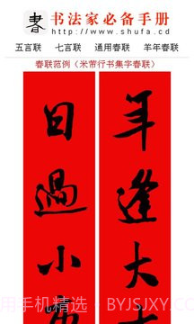 书法宝典纯净版截图4 书法宝典纯净版截图4