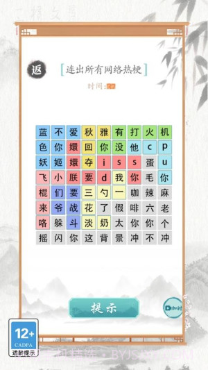 文字也烧脑官方版截图1