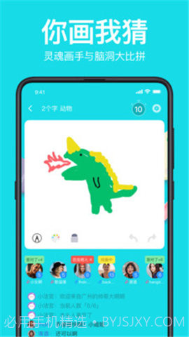 声鉴语音交友截图2