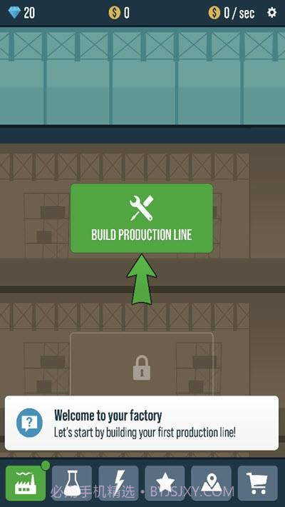 卫生纸工厂截图1 卫生纸工厂截图1